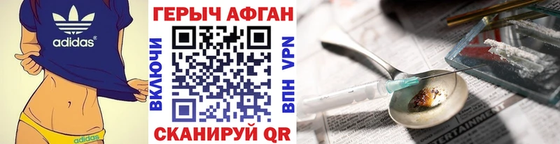 закладки  Воронеж  Героин Heroin 