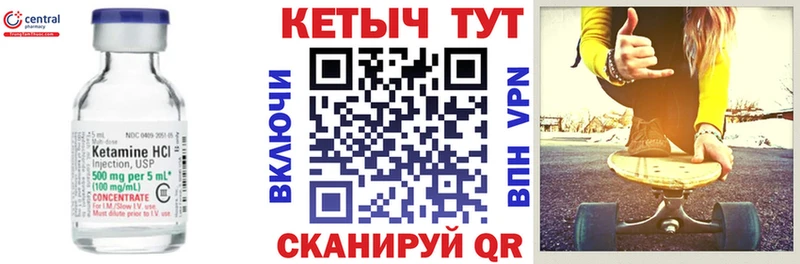 Кетамин VHQ  Воронеж 
